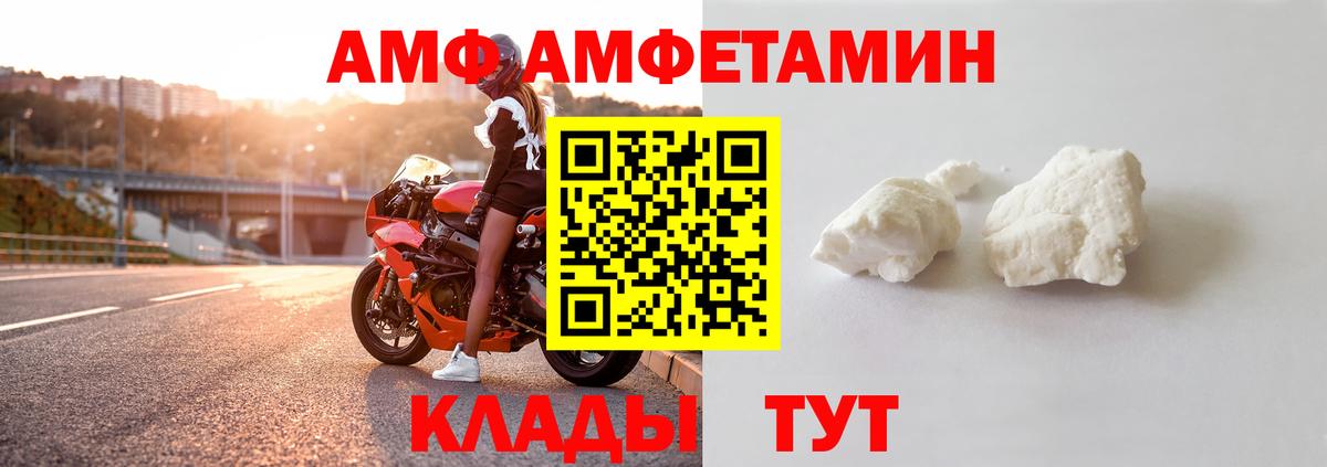 АМФ 97% Ноябрьск