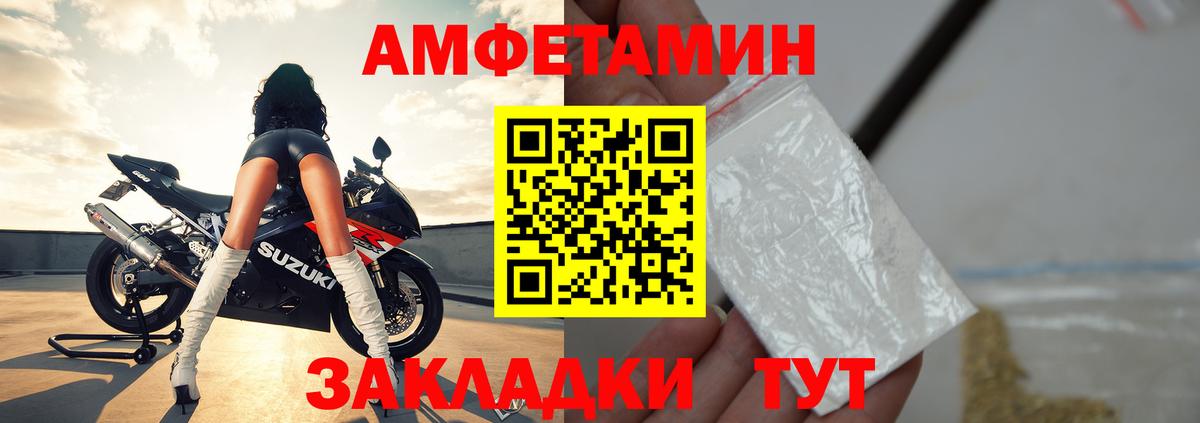 Ноябрьск  Amphetamine 97%  Вход с VPN 