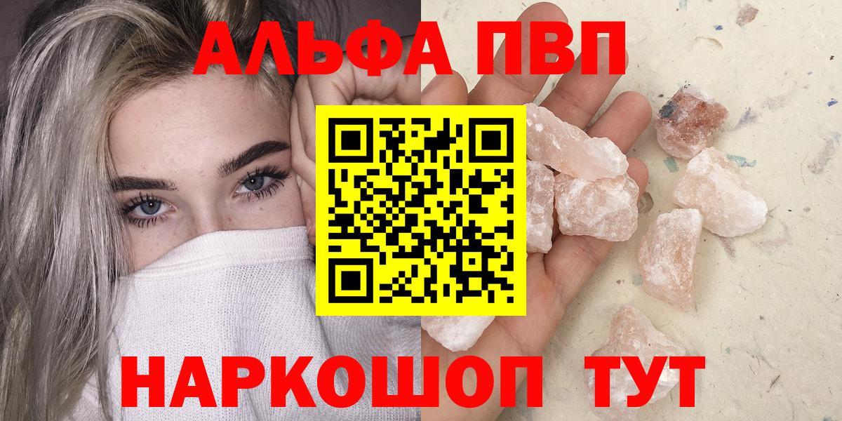 A-PVP СК  APVP VHQ  Ноябрьск  A-PVP СК  Вход с VPN 