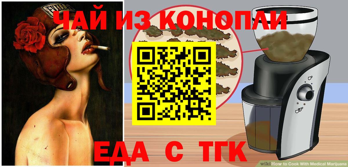 Печенье с ТГК марихуана Ноябрьск