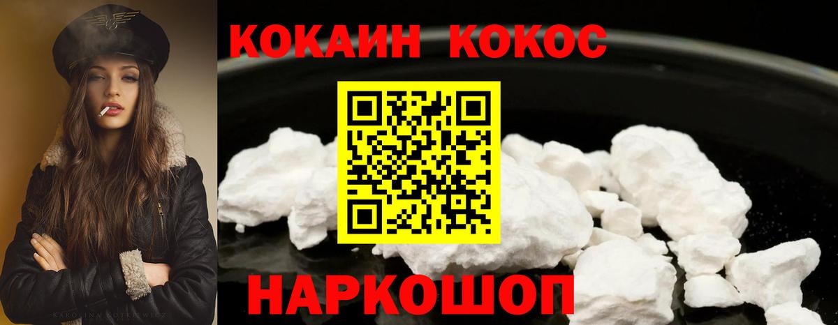 COCAIN Колумбийский  Cocaine VHQ  Ноябрьск  Вход с VPN 