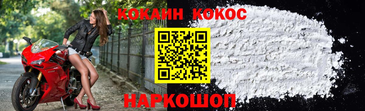Cocaine FishScale Ноябрьск