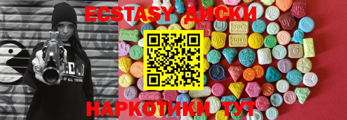MEGA ONION  Вход с VPN  Ноябрьск  ЭКСТАЗИ DUBAI  Ecstasy Philipp Plein  ЭКСТАЗИ 