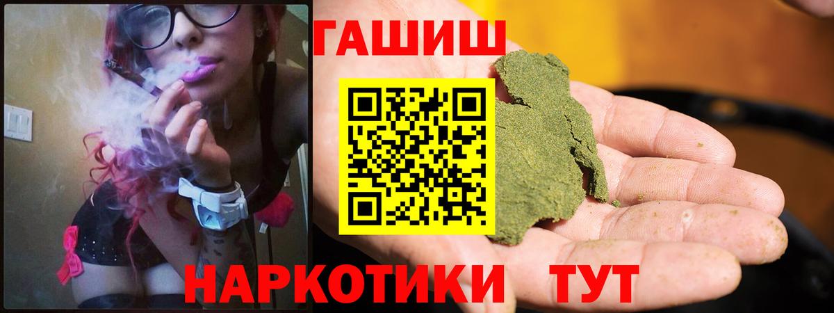 Ноябрьск  ГАШИШ хэш  Вход с VPN  Гашиш 40% ТГК 