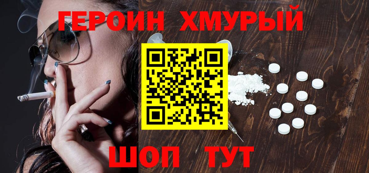 ГЕРОИН афганец  Вход с VPN  Ноябрьск 