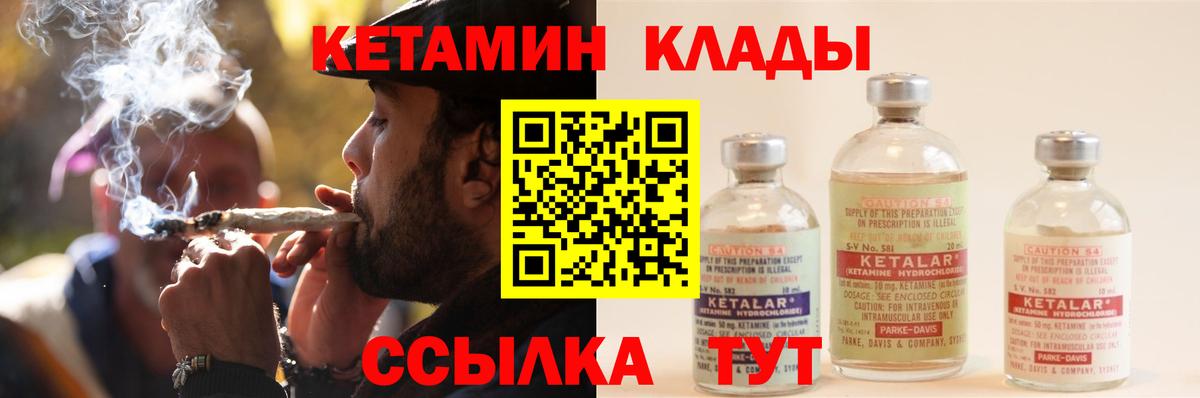 КЕТАМИН VHQ  Вход с VPN  КЕТАМИН ketamine  гидра как войти  Ноябрьск 