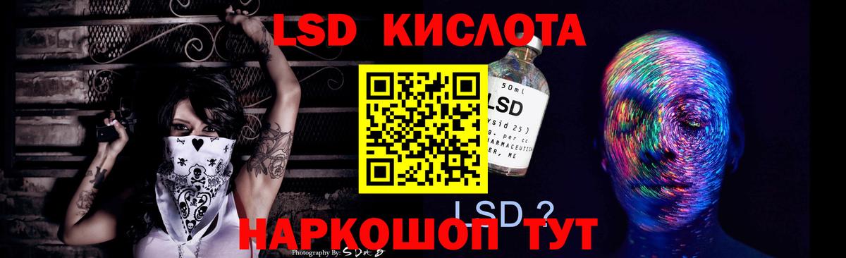 ЛСД экстази кислота  LSD-25 экстази кислота  Вход с VPN  Ноябрьск 