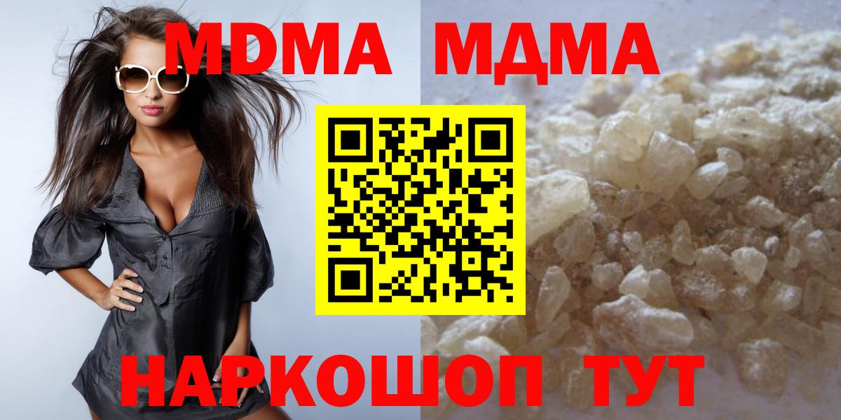 MDMA  Вход с VPN  Ноябрьск  МДМА VHQ 