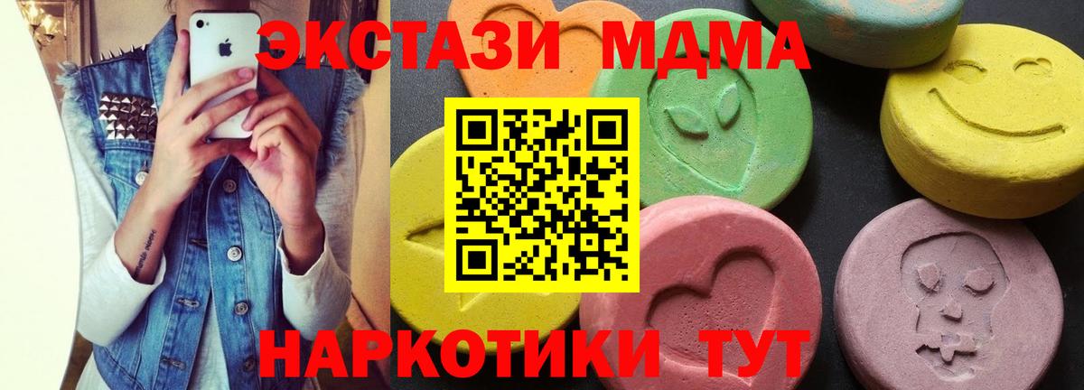 МДМА Molly Ноябрьск
