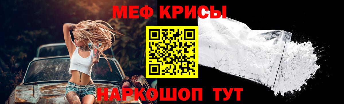МЕФ  Вход с VPN  Меф мяу мяу  Ноябрьск  Меф мука 