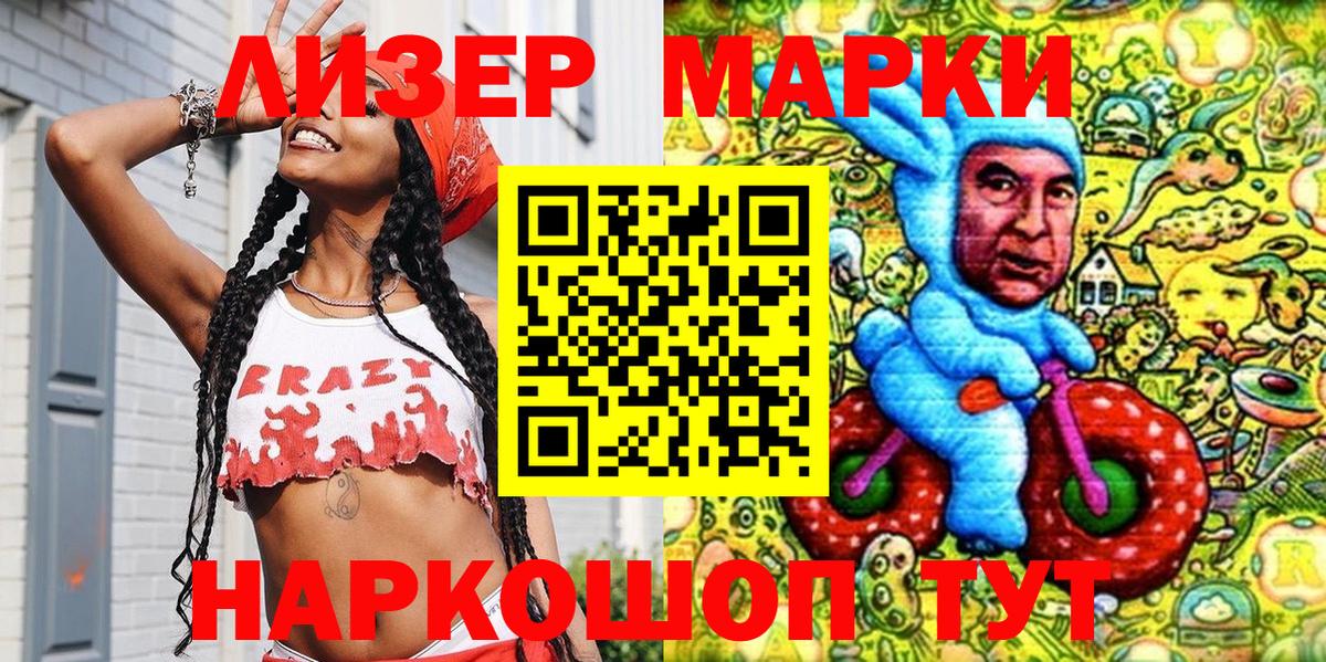 Марки NBOMe 1,8мг  Вход с VPN  Ноябрьск 