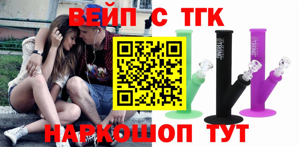 ТГК Wax Ноябрьск