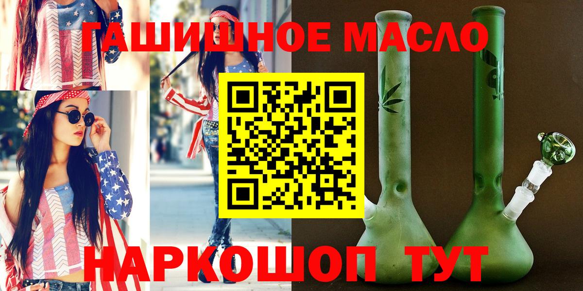 Дистиллят ТГК жижа  Вход с VPN  Ноябрьск  ТГК THC oil 
